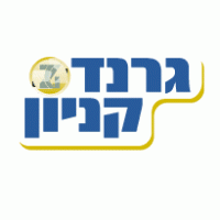 Grand Canion Israel Haiha Logo PNG Vector