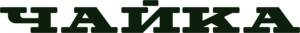 GAZ Chaika Logo PNG Vector