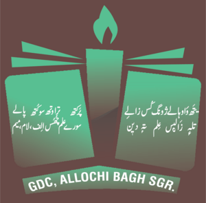 GDC Alochi Bagh Logo PNG Vector