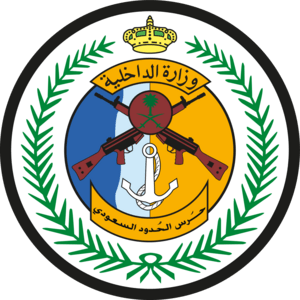 General Directorate of Border Guard Logo PNG Vector