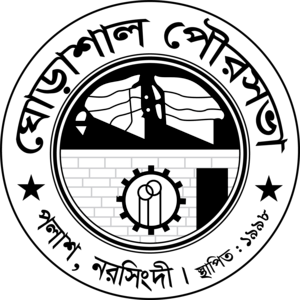ghorashal pourashava (mayor office) Logo PNG Vector