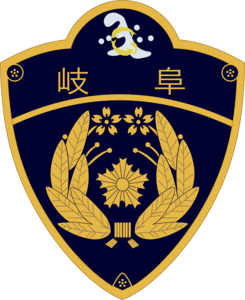 Gifu pref.police Logo PNG Vector