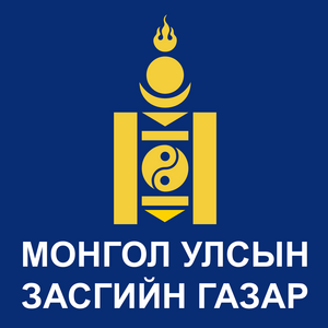 Government Mongolia Logo PNG Vector