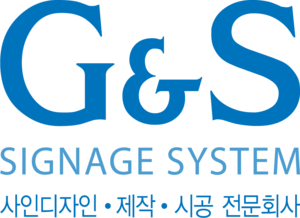 G&S Logo PNG Vector