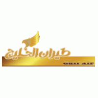 Gulf Air طيران الخليج Logo Vector