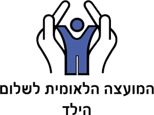 Hamoatza Haleumit Leshlom Ha Yeled Logo PNG Vector