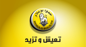 Hamoud Boualem Logo PNG Vector