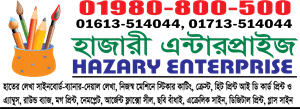 HAZARY ENTERPRISE Logo PNG Vector