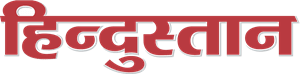 Hindustan Logo PNG Vector