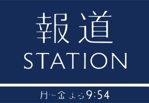 hodo station Logo Vector