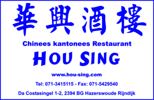 Hou Sing chinees restaurant Logo PNG Vector