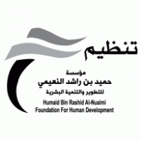Humaid Bin Rashid Human Foundation Logo PNG Vector