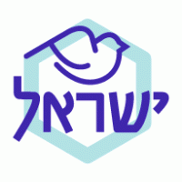 Israel Peace Logo PNG Vector