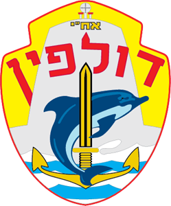 Israel Submarine Force Logo PNG Vector