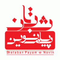 iSpn Logo PNG Vector