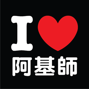 i love agi-master Logo PNG Vector