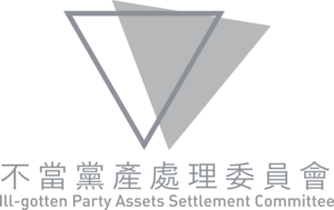 Ill-gotten Party Assets Settlement Committee Logo PNG Vector