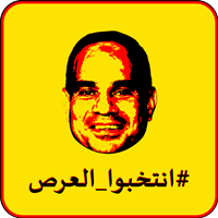 Intakhibo al-Ars Logo Vector
