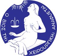 International Society of Surgery Logo Vector