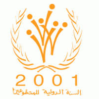 International Year of Volunteers Logo PNG Vector