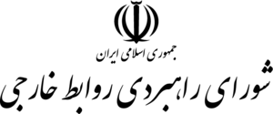 Iran's Strategic Council on Foreign Relations Logo PNG Vector