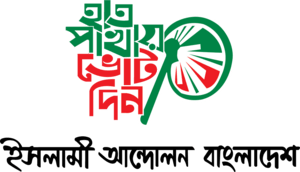 Islami Andolon Bangladesh Logo PNG Vector