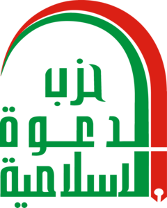 Islamic Dawa Party Logo PNG Vector