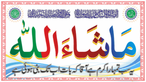 Islamic Desigen Logo PNG Vector