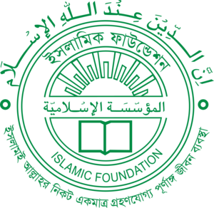 Islamic Foundation Bangladesh Logo PNG Vector