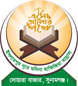 Islampur Nure Modina Hafizia Madrasah Duwara Bazar Logo Vector