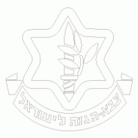 Israel Army Logo PNG Vector