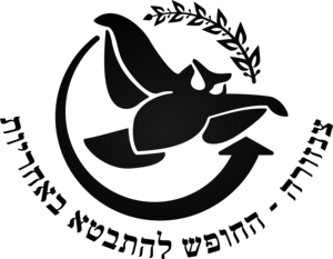 Israeli Military Censor Logo PNG Vector