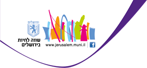 Jerusalem Municipality Logo PNG Vector