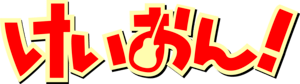 K-On anime Logo PNG Vector