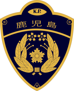 Kagoshima pref.police Logo PNG Vector