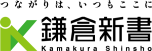 Kamakura Shinsho Logo PNG Vector