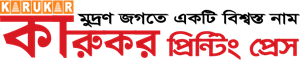 KARUKAR Printing Press Logo Vector