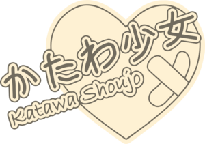 Katawa Shoujo Logo PNG Vector