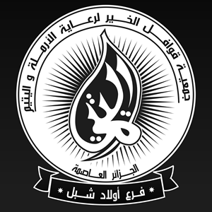 Kawafil alkair Logo PNG Vector