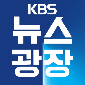 KBS News Plaza Logo PNG Vector