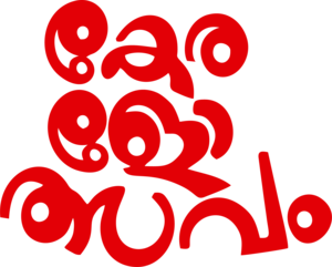 Keralothsavam Logo PNG Vector