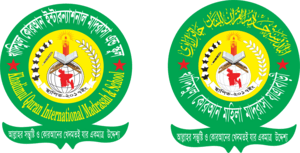 Khadimul Quran International Madrasah & School Logo PNG Vector