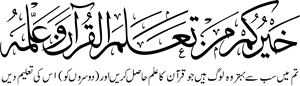 Khair-o-kum ( Quran ) Logo Vector