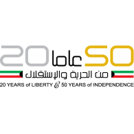 KUWAIT 20th + 50th ANNIVERSARY Logo PNG Vector