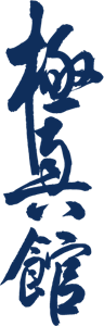 Kyokushin-kan Logo PNG Vector