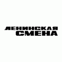 Leninskaya Smena Logo PNG Vector