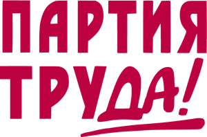 Labour Party (Russia) Logo Vector
