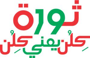 Lebanese Revolution 2019 Logo PNG Vector