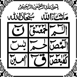 Lohe-e-Qurani 2 Logo PNG Vector