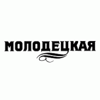 Molodetskaya Vodka Logo PNG Vector
